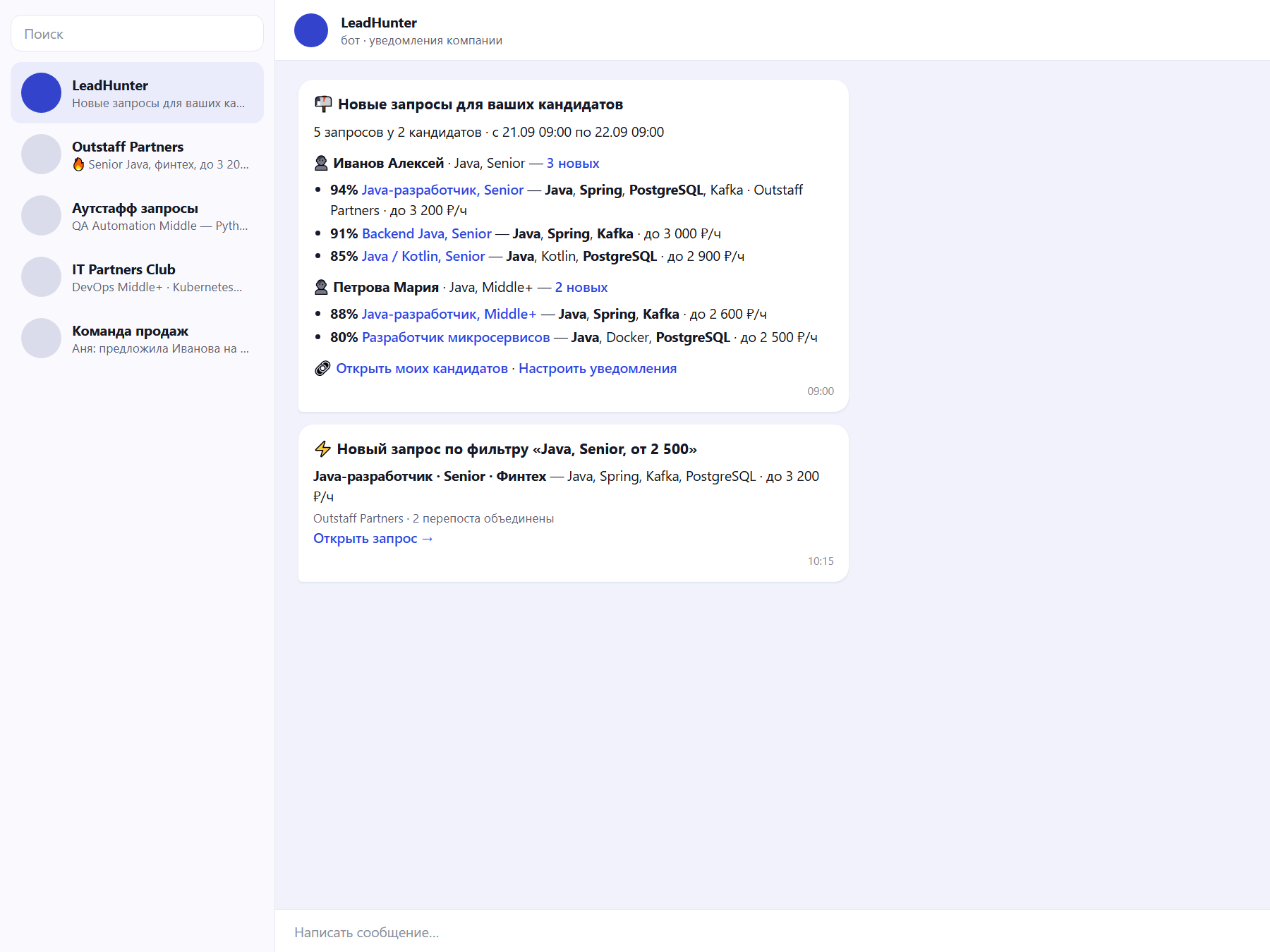 Уведомление о новых запросах в Telegram
